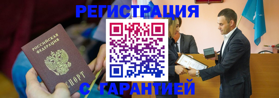 прописка 2025 в Карабулаке