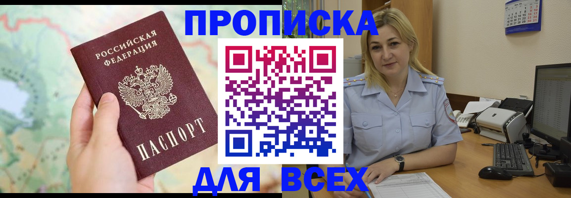 временная регистрация для школы в Карабулаке