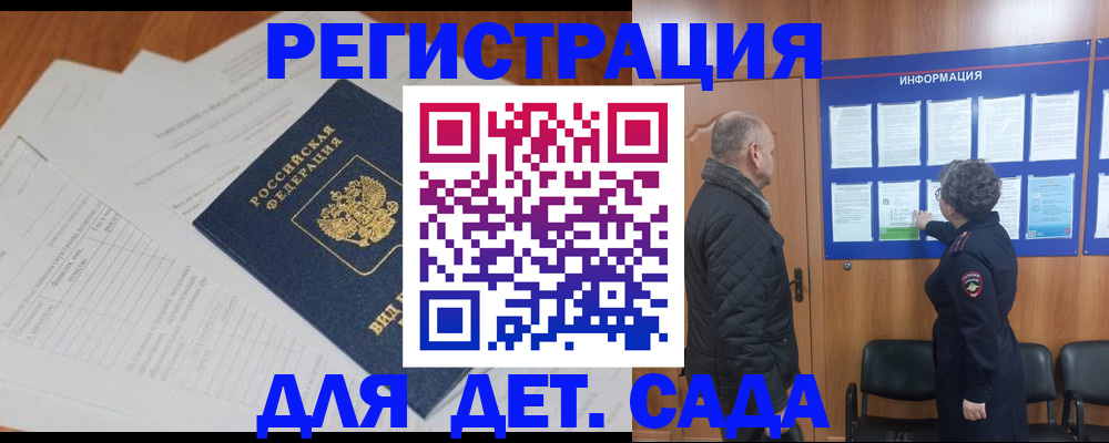 временная регистрация госуслуги в Карабулаке