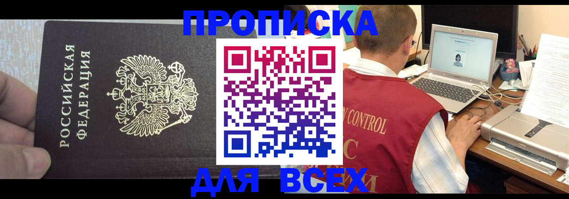 прописка поиск в Карабулаке